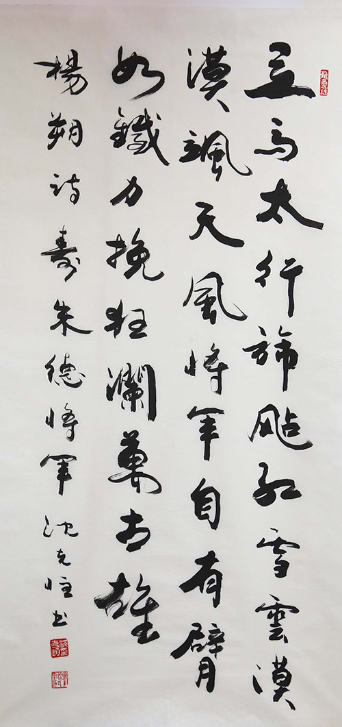 沈克恒