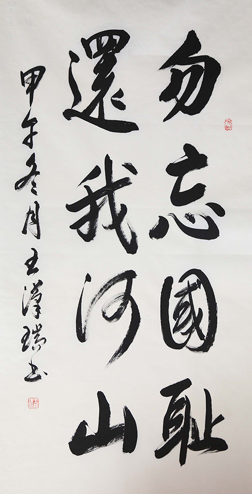 王汉瑞