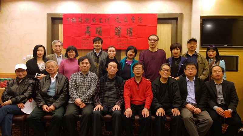 中国诗歌万里行走进香港・高端论坛在香港举行