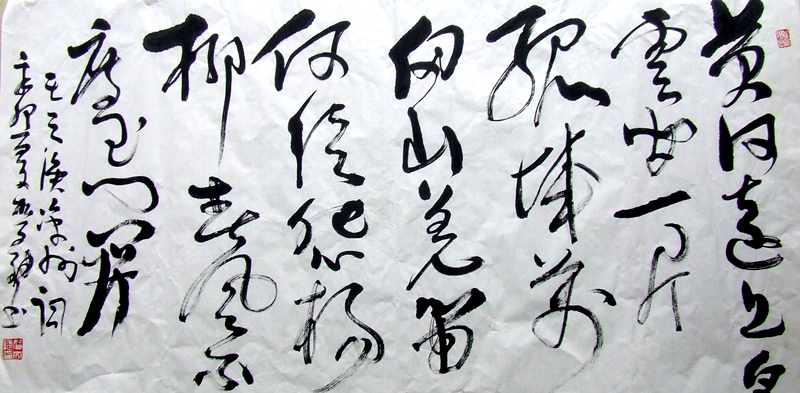 王之涣《凉州词》 贺文键书.jpg