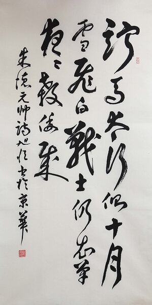 中诗网 文人书画 百名将军书展                      中国文人书画院