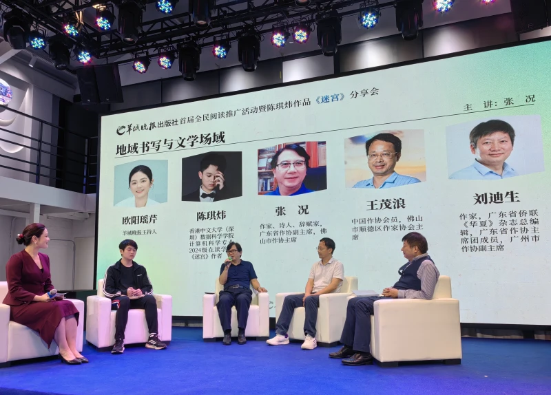 羊城晚报出版社首届全民阅读推广活动 / 广东省作家协会副主席、著名诗人张况答主持人问
