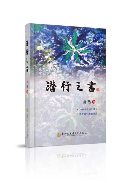 自然是一座美学博物馆