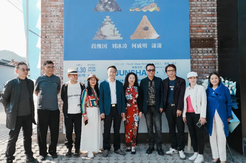 “四君山・韵” 丙午四人当代艺术联展在京举行