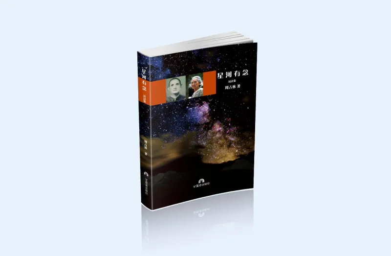 以诗寄情追念双亲 两岸文学温情共鸣