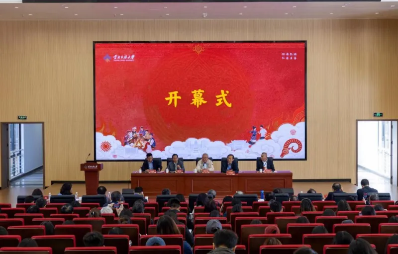 民族文学与中华民族共同体建设：第四届吉狄马加诗歌及当代彝族作家作品研讨会在云南民族大学举行