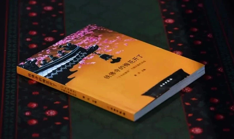 梅开古刹 诗润湖州——《铁佛寺的梅花开了》清雅面世