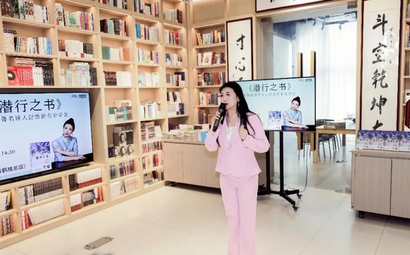 新加坡著名华侨女诗人舒然来汉举办新书分享会