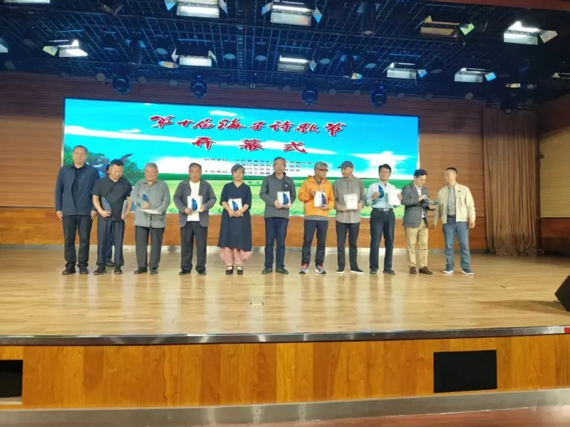 第十届海子诗歌节圆满落幕