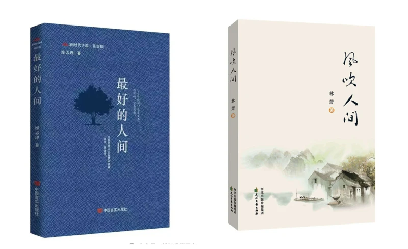 乡土诗歌紧贴新时代生活歌唱