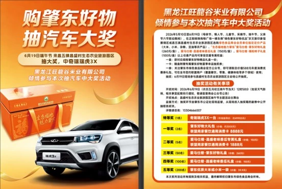 “肇东好物 诗说肇东”端午诗会有奖征文启事