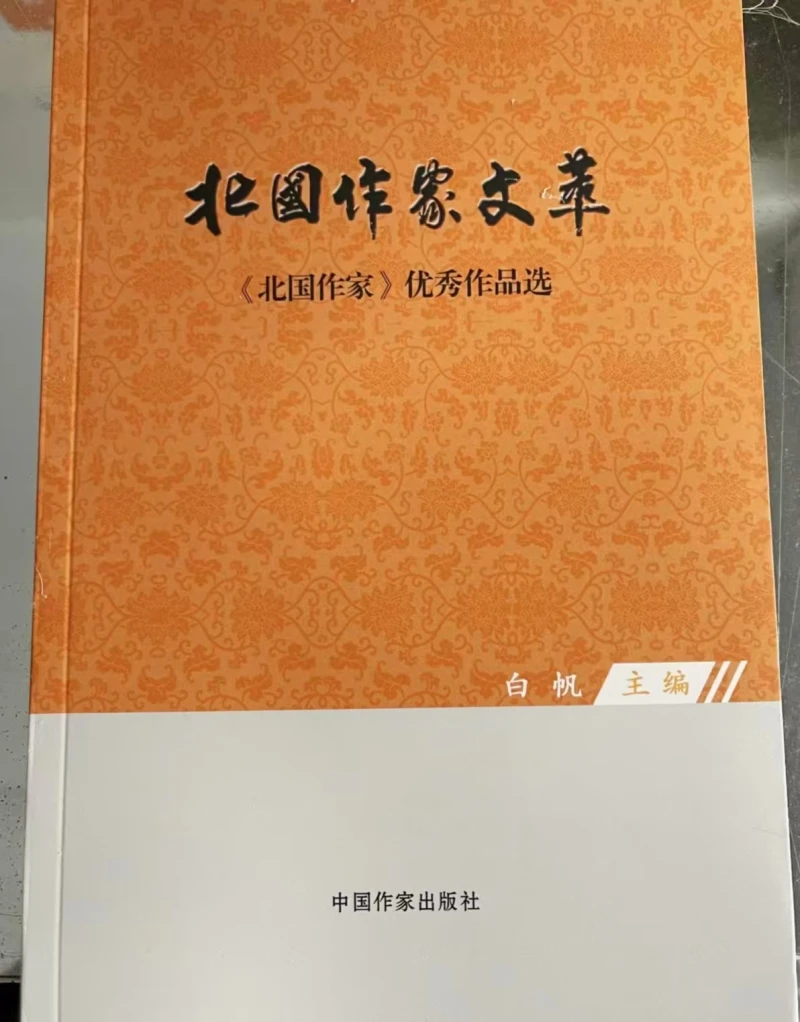 《童年印記》組詩十二首